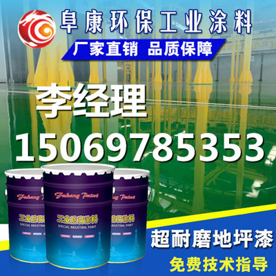 哈爾濱環(huán)氧地坪漆一桶多少錢